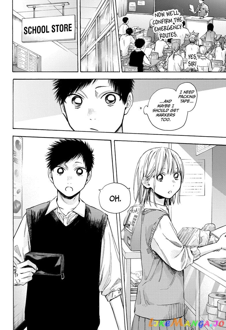 Blue Box, Chapter 50 image 06